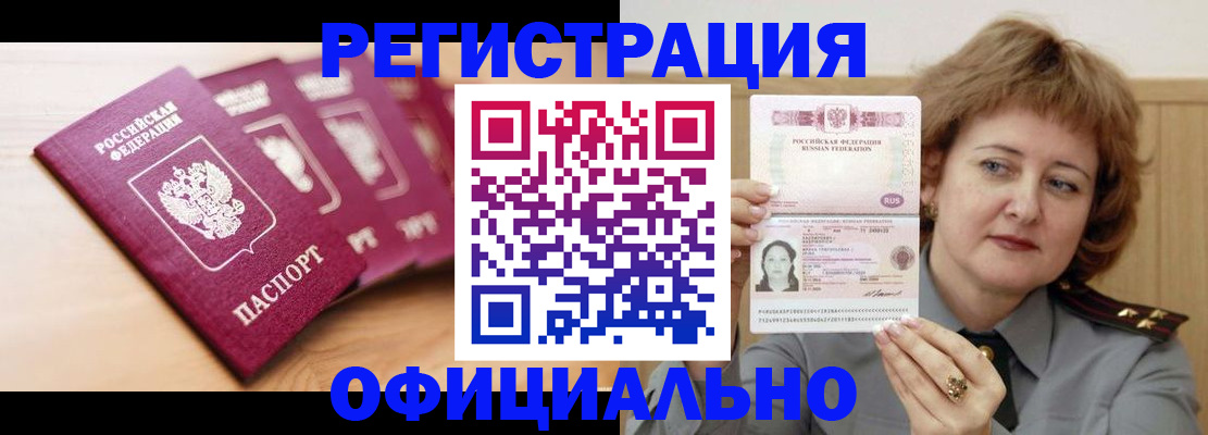 прописка для военкомата в Мантурово