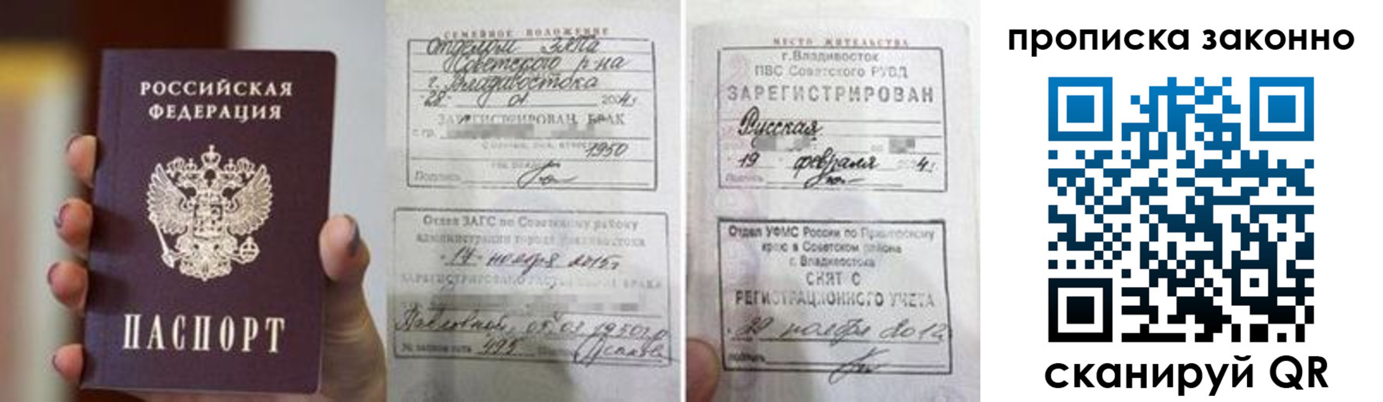 временная регистрация в квартире в Мантурово