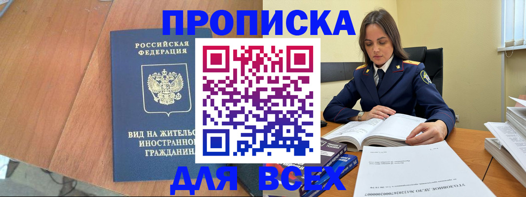 временная регистрация законно в Мантурово