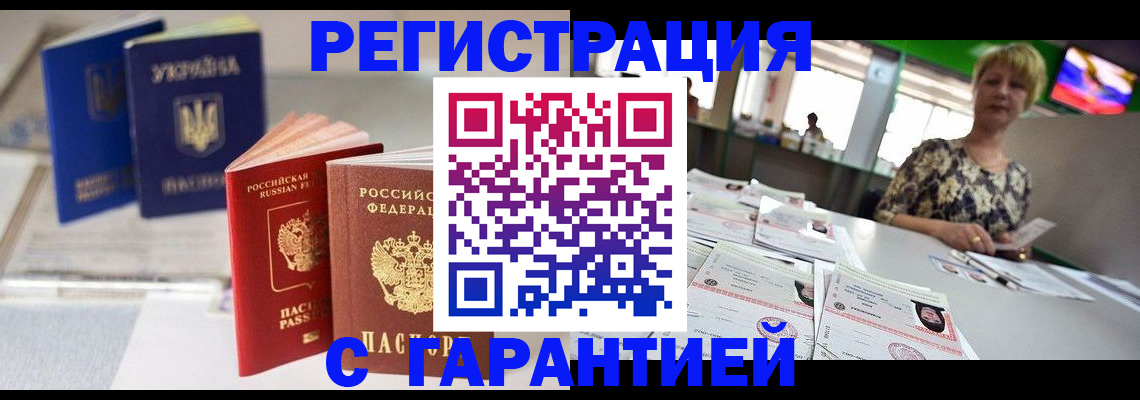 временная регистрация для всех в Мантурово