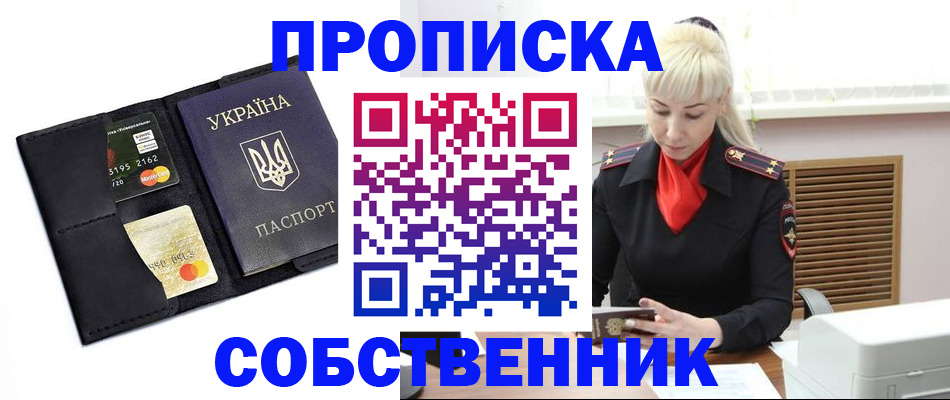 прописка поиск в Мантурово