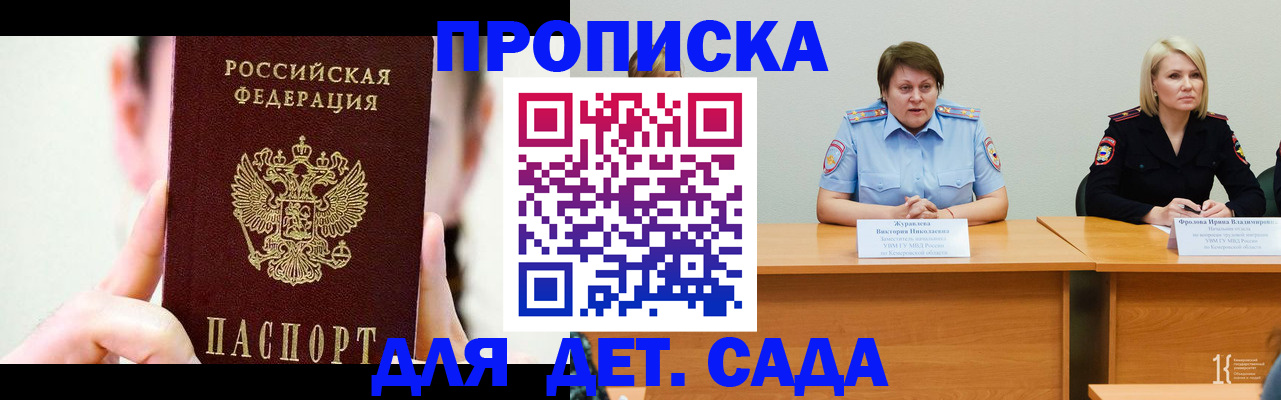 временная регистрация собственник в Мантурово