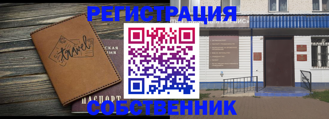 прописка для кредита в Мантурово